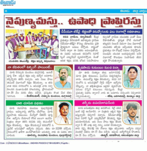 Press article in Eenadu