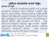 A press note published in Prajashakthi daily newspaper on April 2, 2022 about Free training & placement program at Nihar Skill Education, Kadapa.