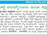 A press note published in newspaper about the free training from APSMFC at Nihar Skill Education, Kadapa on December 17, 2017. Nihar Skill Education