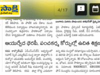 A press note published in Sakshi newspaper about the free training for Ayurveda Therapy Panchakarma offered at Nihar Skill Education, Kadapa on April, 2017. Nihar Skill Education