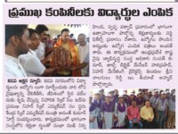 A press note published in Akshara newspaper about the free training and placements offered at Nihar Skill Education, Kadapa. Nihar Skill Education
