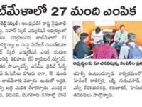 A press note published in newspaper regarding the Job Drive conducted by APSSDC in association with Nihar Skill Education in which 27 students get placements. Nihar Skill Education