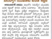 A news published Eenadu daily newspaper on 26 Feb, 2020 about offering of free training in different courses @ Nihar Multi Skill Development Center, Kadapa.