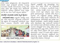 A press note published by Eenadu daily newspaper on January 10, 2019 about conducting a mega job drive at Nihar Skill Education (MSDC Campus) where no. of students got hired. Hon'ble Deputy CM Shri Amjad Basha attended as Chief Guest for this event.