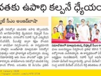A press note published by Sakshi daily newspaper on January 10, 2019 about conducting a mega job drive at Nihar Skill Education (MSDC Campus) where no. of students got hired. Hon'ble Deputy CM Shri Amjad Basha attended as Chief Guest for this event.