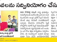 News published in Eenadu Daily Newspaper about an Enterpreneurship awareness program being coducted by APSSDC on December 29,2019 at Nihar Skill Education, MSDC Campus