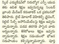 Press Note published in Sakshi daily newspaper on 23 December, 2019 about progress of various courses like Driving, Retail Sales Associate, Pharmacy etc @ Nihar Skill Education