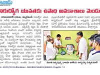 News published in Eenadu daily newspaper about the visit of India's Vice President Sri Venkaiah Naidu's OSD (Officer on Special Duty) Sri Satya Kumar to Nihar Skill Education on October 31, 2019.