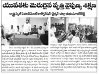News published in Prajashakthi daily newspaper about the visit of India's Vice President Sri Venkaiah Naidu's OSD (Officer on Special Duty) Sri Satya Kumar to Nihar Skill Education on October 31, 2019.