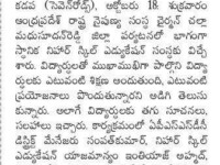APSSDC Chairman Sri C Madhusudhan Reddy visited Nihar Skill Education for the first time after being elected as the Chairman for APSSDC on October 18, 2019. This was published in Andhrajyothy Daily Newspaper