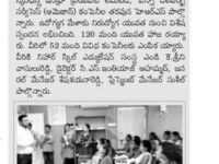 Nihar Skill Education conducted Job Mela on 14 October, 2019 where upto 250 candidates appeared. Different companies participated in this Job Mela and 52 members selected according to their skills. Press note published in Prajashakthi on 15 October, 2019