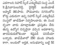Nihar Skill Education conducted Job Mela on 14 October, 2019 where upto 250 candidates appeared. Different companies participated in this Job Mela and 52 members selected according to their skills. Press note published in Prajashakthi on 15 October, 2019