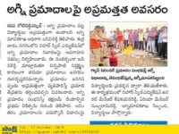 Fire & Safety Officer Mr Basi Reddy conducted an awareness program to different sector students @ Nihar Skill Education on October 11, 2019. Press Note published in Sakshi on 12 October 2019
