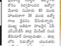A news published in Eenadu daily about the selection of candidates from eKart logistics @ Nihar Skill Education