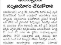 A press note published on 21 July 2021 in a daily newspaper about the Jio Job Drive for Telecallers recruitment being conducted at Nihar Multi Skill Development Center till 27 July 2021