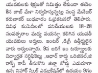 Published in Sakshi on August 8 2019