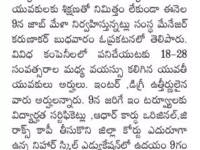 Published in Sakshi on August 8 2019