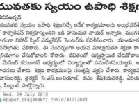 Published in Prajashakthi daily newspaper about the visit of APSSDC ED Mr Hanumanayak to Nihar Skill Education on Monday July 22, 2019