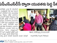 published in Andhrajyothy daily newspaper about the visit of APSSDC ED Mr Hanumanayak to Nihar Skill Education on Monday July 22, 2019