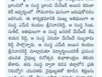 published in Akshara Newspaper about the celebration of World Youth Skills Day in Nihar Skill Education