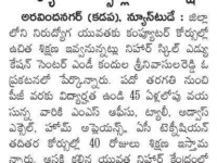 A news clip published in Eenadu daily newspaper about the free courses offered by Nihar Skill Education on March 18, 2021.