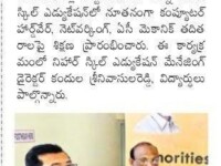 A press note published in Andhrajyothy newspaper regarding the visit of APSMFC team at Nihar Skill Education, Kadapa on February 23, 2018. Nihar Skill Education