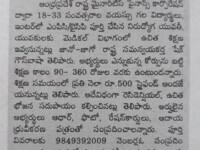 A press note published in Praja Shakthi newspaper regarding free training & placements programme under APSMFC in association with Nihar Skill Education, Kadapa. Nihar Skill Education