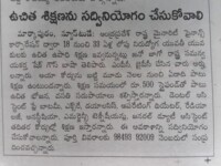 A press clip published in newspaper regarding free training & placements programme being conducted at Nihar Skill Education, Kadapa. Nihar Skill Education