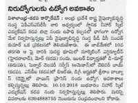 A press note published in newspaper regarding job mela conducted and students get placed in different companies at Nihar Skill Education, Kadapa. Nihar Skill Education