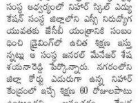 A press note published in newspaper regarding free course training for operating JCB for SC community at Nihar Skill Education. Nihar Skill Education
