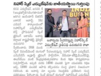 Published in Andhra Jyothy | Dated: 05/01/2026
NIHAR Skill Education received the Best Professional Skill Training Academy Award at the India’s Business Iconic Awards – 18th Edition, held in Bengaluru, recognizing its excellence in skill development and employment-oriented training. Nihar Skill Education