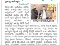Published in Prajasakti | Dated: 05/01/2026
NIHAR Skill Education received the Best Professional Skill Training Academy Award at the India’s Business Iconic Awards – 18th Edition, held in Bengaluru, recognizing its excellence in skill development and employment-oriented training. Nihar Skill Education