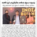 Published in Kadilinche Vaartha News Paper | Dated: 05/01/2026
NIHAR Skill Education received the Best Professional Skill Training Academy Award at the India’s Business Iconic Awards – 18th Edition, held in Bengaluru, recognizing its excellence in skill development and employment-oriented training. Nihar Skill Education