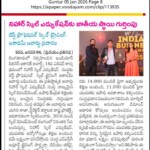 Published in Voodayam News Paper | Dated: 05/01/2026
NIHAR Skill Education received the Best Professional Skill Training Academy Award at the India’s Business Iconic Awards – 18th Edition, held in Bengaluru, recognizing its excellence in skill development and employment-oriented training. Nihar Skill Education