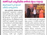 Published in Voodayam News Paper | Dated: 05/01/2026
NIHAR Skill Education received the Best Professional Skill Training Academy Award at the India’s Business Iconic Awards – 18th Edition, held in Bengaluru, recognizing its excellence in skill development and employment-oriented training. Nihar Skill Education