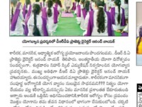 An article published in vaartha daily newspaper regarding the International Day of Yoga program being conducted by DDU-GKY and SEEDAP at Nihar Skill Education, Kadapa on Fri, 21 Jun, 2024. International Day of Yoga