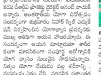 International Day of Yoga program International Day of Yoga