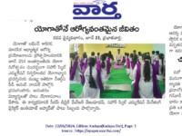 An article published in vaartha daily newspaper regarding the International Day of Yoga program being conducted by DDU-GKY and SEEDAP at Nihar Skill Education, Kadapa on Fri, 21 Jun, 2024. International Day of Yoga 2024