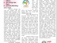 An article about new courses starting on behalf of DDUGKY for the rural poor people on different courses has been published on August 11, 2021 in Prajashakthi daily newspaper.