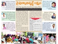 Published on15 July 19 in Andhrajyothy
