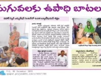 An article regarding the offering of free beautician courses for women and various other free courses for all genders was published in the Prajashakthi daily newspaper on December 6, 2019