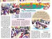 Published on 12 july 2018 in Andhrajyothi