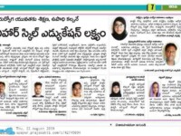 Article in Prajashakti Daily News paper Dated 22 August 2019 regarding pharmacy assistant course being run by APSSDC at Nihar Skill Education,Kadapa