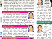 Article published on 03-April-2018 in Eenadu Magazine