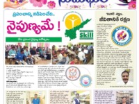 Article published in Akshara magazine on World Youth Skills Day on July 15, 2019