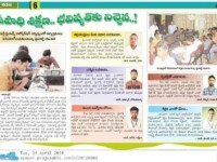 Published on 21 April 2018 in Prajasakthi