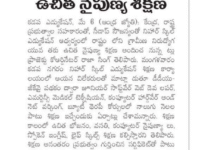 A press note published in ABN Andhrajyothy daily newspaper on May 7th, 2025 regarding admissions for Free training and placements for different courses under DDU-GKY scheme at Nihar Skill Education, Kadapa. Nihar Skill Education