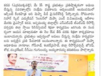 A press note published in ABN Andhrajyothy daily newspaper regarding training programme for SLF/TLF/RPs on Mepma and Government schemes from 16 May, 2023 at Nihar Skill Education, Kadapa.