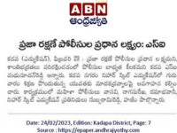 A press note published in ABN Andhra Jyothy newspaper about the councelling taken by City police officials to avaoid bad addictions and to maintain safety measures to the youth at Nihar Skill Education, Kadapa on February 24, 2023. Nihar Skill Education