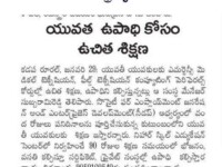 A press note published in Andhra Jyothy daily newspaper regarding the free training & placements along with food & accomodation at Nihar Skill Education on January 30, 2022.